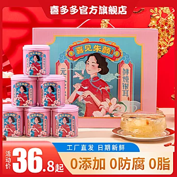 喜多多鲜炖银耳羹即食免冲泡罐头200g10罐[5元优惠券]-寻折猪