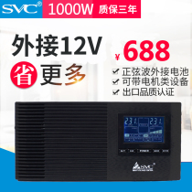 UPS Uninterruptible Power Supply SVC Sine Wave 1000W Inverter External 12V Battery Computer Fan Water Pump