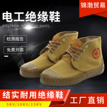 Golden Buan 5KV 10KV insulated electrical rubber shoes Power Protection high canvas breathable rubber wear-resistant anti-skid shoes