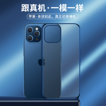 Suitable for iPhone12pro phone case 12 Apple 12promax frosted iPhone12 transparent cover 12pro ultra-thin 12mini anti-drop soft case 12