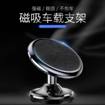 Car mobile phone holder car multifunctional Universal Magnetic magnet paste for car
