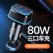 Car charger fast charge one drag three mobile phone usb flash charge car cigarette lighter universal conversion plug car charge