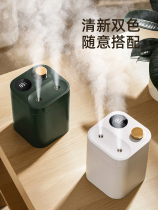 Double nozzle humidifier small Wireless Rechargeable office desktop silent hydrating home bedroom usb aromatherapy spray air purification room moisturizing student dormitory Mini Portable