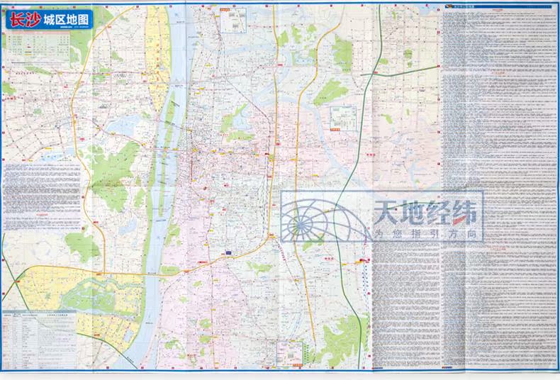 长沙市交通旅游图 2017新版 长沙地图 城区地图 湖南