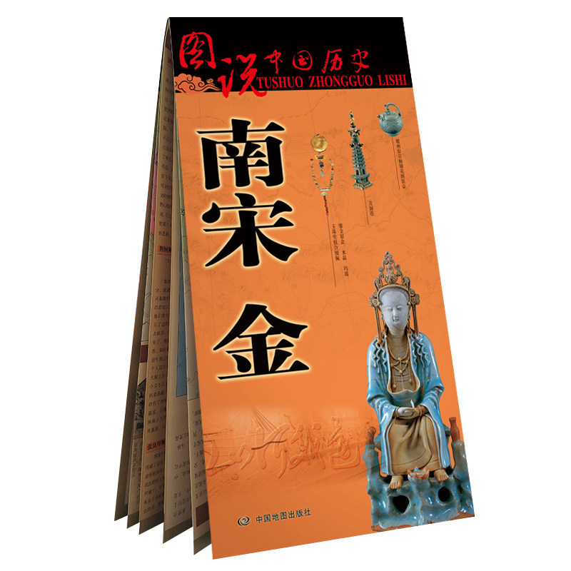 history of china on the map southern song jin historical map large-format territory territory 575*870mm ancient chinese war map southern song dynasty historical celebrity deeds southern song jin dynasty historical map yue fei han shizhong