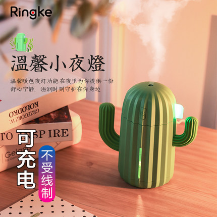 [ringke旗舰店USB加湿器]Ringke仙人掌usb加湿器迷你可月销量652件仅售49元