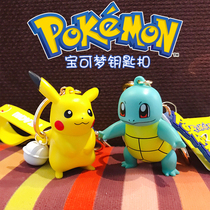 Net red Pikachu keychain girl car Cartoon Doll treasure dream pendant cute schoolbag hanging decoration men