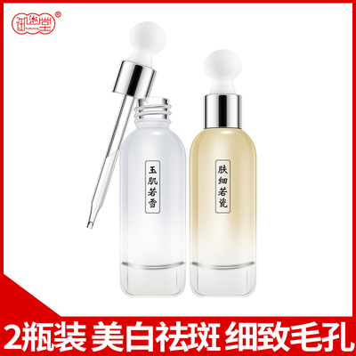 美白精华液补水保湿祛斑提亮肤色收缩毛孔女套装护肤品