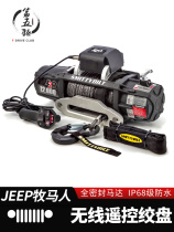 Wrangler electric winch modification Raptor bj40plus off-road vehicle rescue Vaughn winch wireless remote control