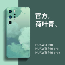 (resistant to dirty) suitable for Huawei p40pro mobile phone shell protection shell female section p40 new lens full package anti-fall soft silica gel p40pro limited edition upscale creative internet red male tide