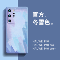 Huawei p40pro mobile phone shell full package anti-fall womens money net red p40pro ten New Years New Years net red male Tide Card Pro liquid Silicone Ins Wind p40 ultra-thin minimalist Lovers Money