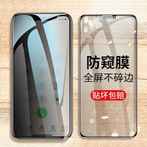 (Rapidly Shipped) Apple 12 Steel Membrane Anti-Peep iphone12 Full Screen Anti-Fall iphone12promax Anti-Fingerprint Pro full screen cover max explosion-proof adhesive film