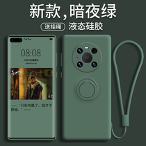 Suitable for Huawei mate40pro mobile phone shell liquid silicone anti-fall full package lens mate40 new ultra-thin female limited edition pro high gear male ring hanging rope Porsche personality creative m