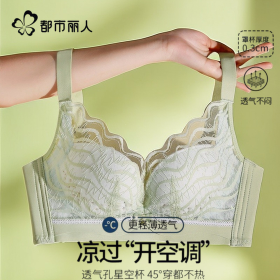 Urban Beauty Underwear Women's Thin Breathable Small Chest Cluster Adjustable Cave Cup Bra 2025 New
Urban Beauty Underwear Women's Thin Breathable Small Chest Cluster Adjustable Cave Cup Bra 2025 New