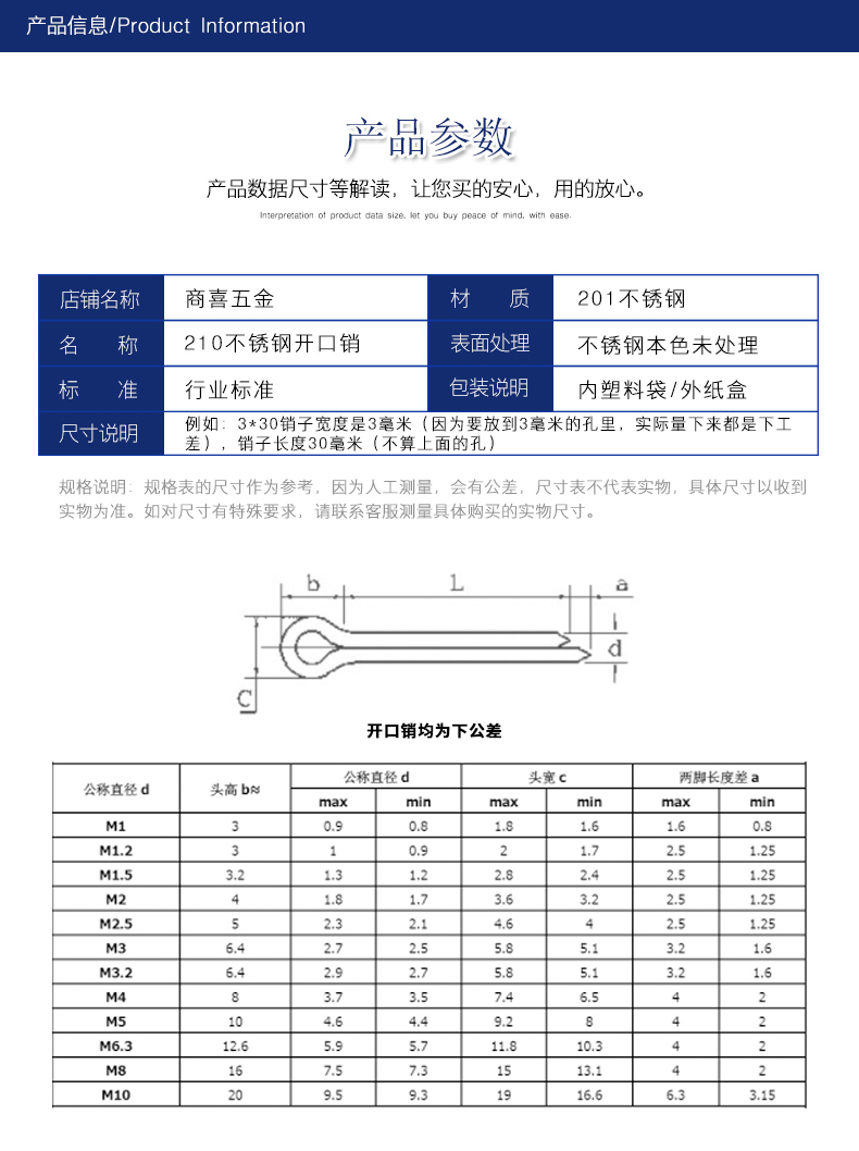 供应 发夹销子 开口销 gb91卡销 插销 u型销 钢销 闭口销