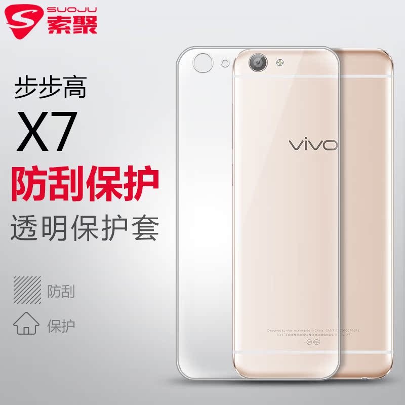 vivox7钢化膜步步高X7钢化玻璃膜vivo x7全屏覆盖手机前后膜贴膜产品展示图1