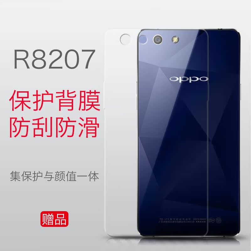 OPPOR8207钢化膜R8200 OPPO R8205手机前后钢化膜R1C玻璃膜保护膜产品展示图5