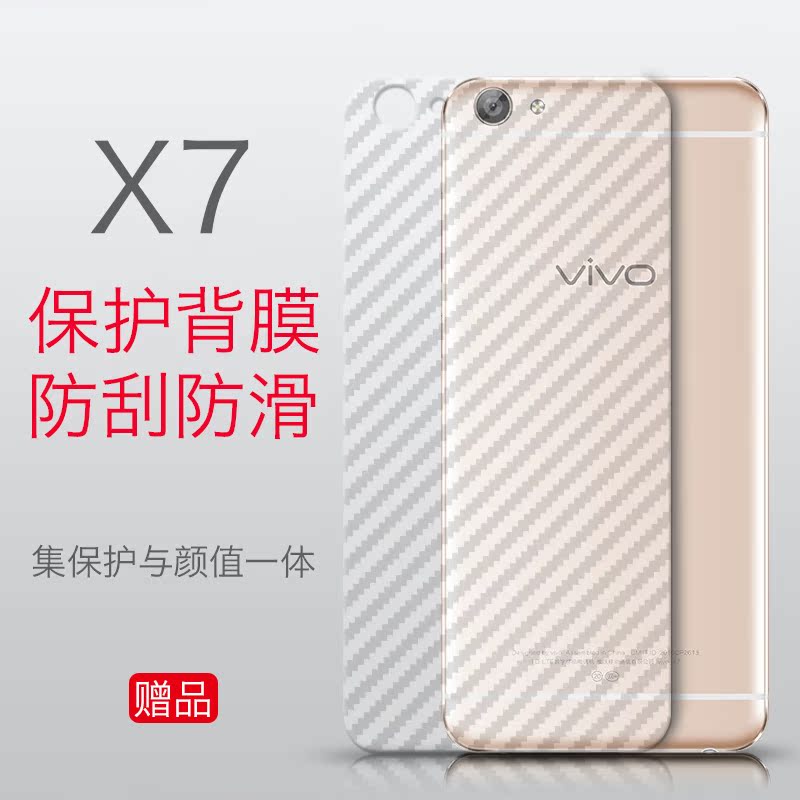 vivox7钢化膜步步高X7钢化玻璃膜vivo x7全屏覆盖手机前后膜贴膜产品展示图3