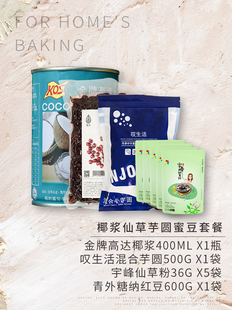 gold medal as high as 400ml * 2 coconut milk as high as zhen xiangji