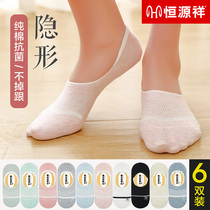 Hengyuanxiang socks ladies shallow cotton invisible socks antibacterial breathable deodorant boat Socks sports silicone non-slip socks