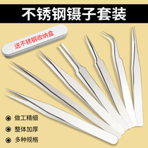 Tweezer tools repair small clips of mobile phones stainless steel thickened and hard-tied mouth round head bend tight