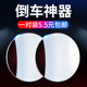 Electric car motorcycle modification parts small round mirror car tricycle reverse mirror rearview mirror reflector convex mirror Electric car motorcycle modification parts small round mirror car tricycle reverse mirror rearview mirror reflector convex mirror