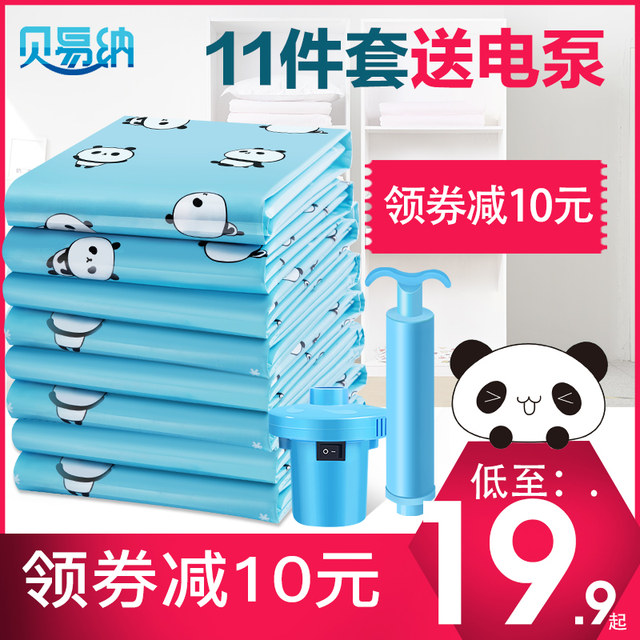 Bayonne thickened vacuum compression bag no pump hand pump large aspirated cotton quilt clothing storage bag vacuum bag Bayonne thickened vacuum compression bag no pump hand pump large aspirated cotton quilt clothing storage bag vacuum bag