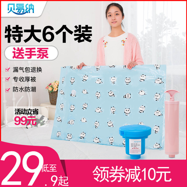 6 extra large hand pump 8-10 kg extra large quilt vacuum compression bag quilt clothing storage, finishing and packing 6 extra large hand pump 8-10 kg extra large quilt vacuum compression bag quilt clothing storage, finishing and packing