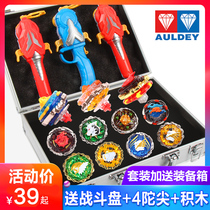 Audi double diamond Hurricane War soul 5 Gyro toy childrens new battle disc glowing God of War wings boy