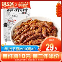 Xiao Sanpo Chicken and Duck Talk about 180g Sichuan Chengdu specialty gourmet delicacies Duck neck chicken feet