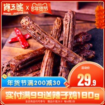 (K sister recommended 2 copies) Xiao Sanpo hand-torn dry duck neck 3 whole roots Spicy Black Duck Spicy