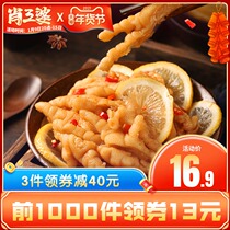 Xiao Sanpo hot and sour boneless chicken feet lemon chicken feet lemon chicken feet pickled pepper Net red small snacks bone food snacks bone bone leisure Leisure