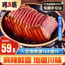 Xiao Sanpo authentic smoked soil pig hind legs old bacon Sichuan farmhouse specialty homemade firewood smoked meat Bacon Bacon