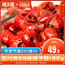 Xiao Sanpo spicy crayfish tail * 2 bags of thirsty crayfish ready-to-eat fresh prawn balls cooked food snacks