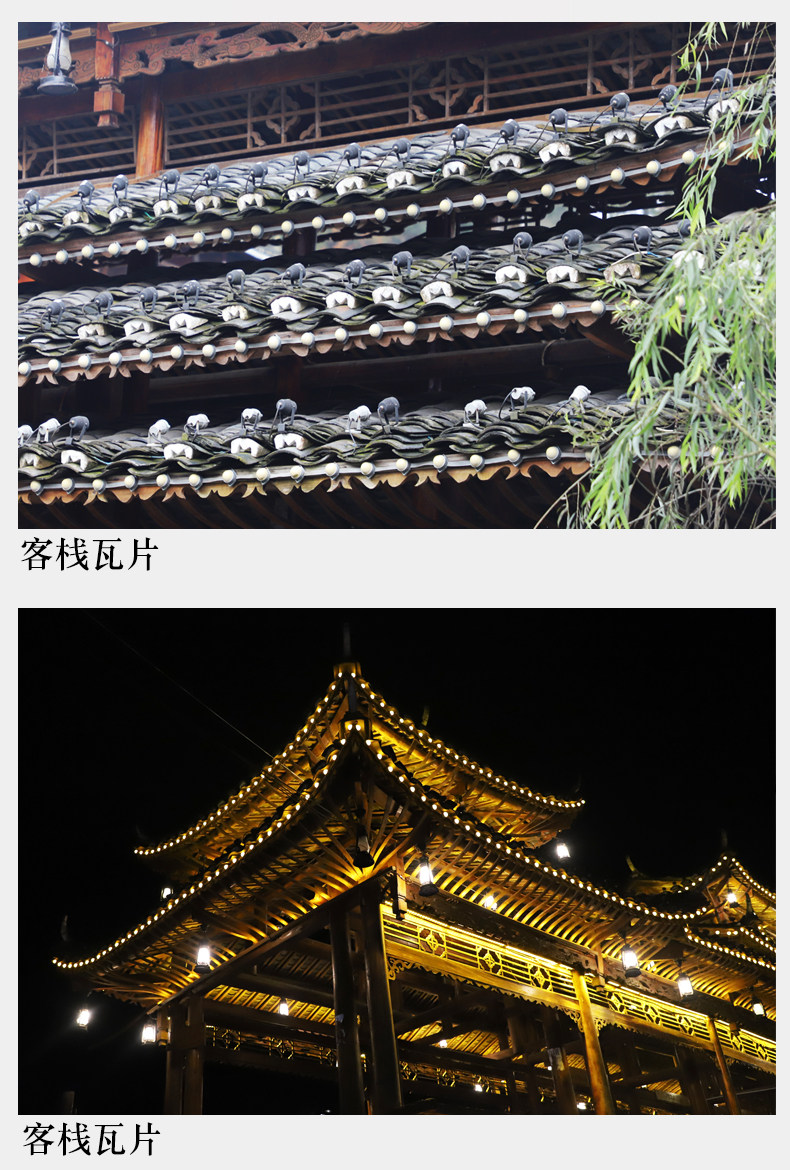 瓦楞灯户外防水古建瓦片灯瓦房灯凉亭景观亮化寺庙琉璃瓦屋顶射灯