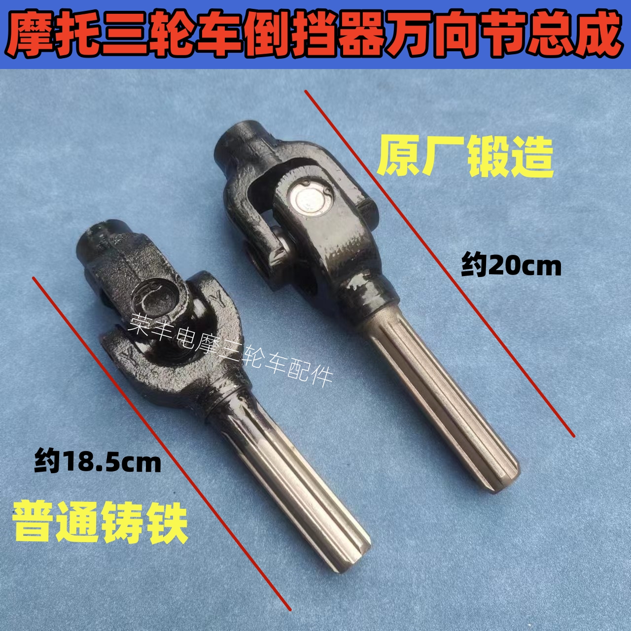 Tricycle Zongshen Fukuda motorcycle takes over the transmission shaft cross gimbal assembly inverted stopper connector-Taobao