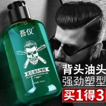 Men's Styling Moisturizing Fragrance Big Back Oil Head Cream Hair Styling Hair Salon Oil Wax Hair Gel