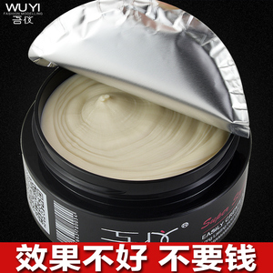 发蜡发泥男士定型啫喱膏水喷雾干胶发油头发造型快速不伤发女发胶