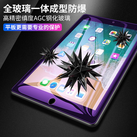 iPad 5 세대 강화 영화 iPad 1822 Flat Protection Film iPad 5 5 세대 스크린 영화 A1822 Apple 2017 5 세대 9.7 인치 17 컴퓨터 블루 라이트 5 세대 풀 스크린 iPad 5 세대 강화 영화 iPad 1822 Flat Protection Film iPad 5 5 세대 스크린 영화 A1822 Apple 2017 5 세대 9.7 인치 17 컴퓨터 블루 라이트 5 세대 풀 스크린