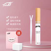Yaliao false eyelash glue double eyelid glue 5ml double eyelid shaping cream hypoallergenic glue graft eyelash