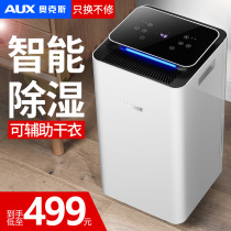 Oaks dehumidifier Household bedroom small air hygroscopic device Basement industrial dehumidification high-power dryer