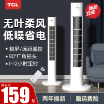 TCL electric fan Household tower fan Shaking head table vertical floor fan Remote control Remote control energy-saving dormitory leafless fan