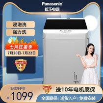 Panasonic 8 kg wave wheel washing machine Home automatic eluting integrated operation Easy new product XQB80-T8JSA