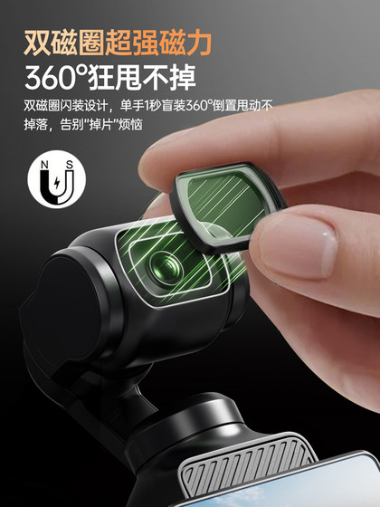Chuangmi 필터 DJI Pocket3 필터 세트 자기 흡수 UV 미러 CPL 편광 미러 ND 필터 라이트 감소 미러 블랙 소프트 미러 소프트 라이트 미러 증강 미러 DJI LINGMOU 카메라 액세서리 넓은 각도 렌즈 Chuangmi 필터 DJI Pocket3 필터 세트 자기 흡수 UV 미러 CPL 편광 미러 ND 필터 라이트 감소 미러 블랙 소프트 미러 소프트 라이트 미러 증강 미러 DJI LINGMOU 카메라 액세서리 넓은 각도 렌즈