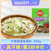 New good gold soup not spicy sauerkraut fish seasoning bag commercial 400g Sichuan old altar Pickles fish not spicy sauerkraut vermicelli soup