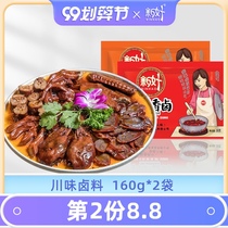 New good brine formula secret Sichuan home halogen wholesale spicy chicken feet spiced brine package