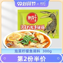 New good soup lemon Sauerkraut Fish pickles lemon fish seasoning bag recipe Sour soup fish seasoning wholesaler formula