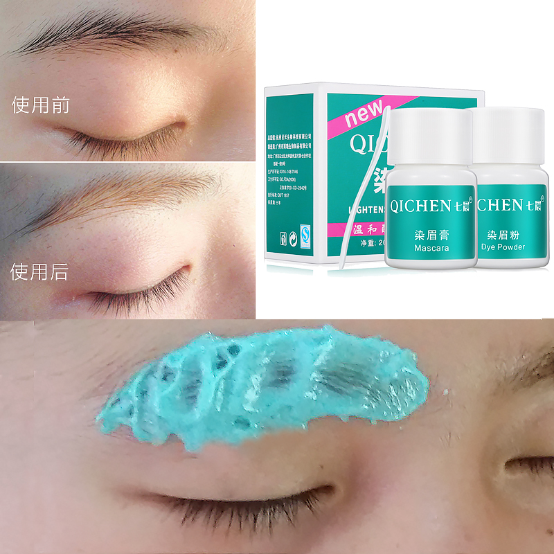 七晨染眉膏正品眉笔染色防水防汗持久不掉色自然深棕浅棕色漂眉膏产品展示图5