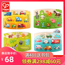 Hape puzzle wooden 3d stereo 1 puzzle wooden 2-3 year old baby children early education girls know educational toys