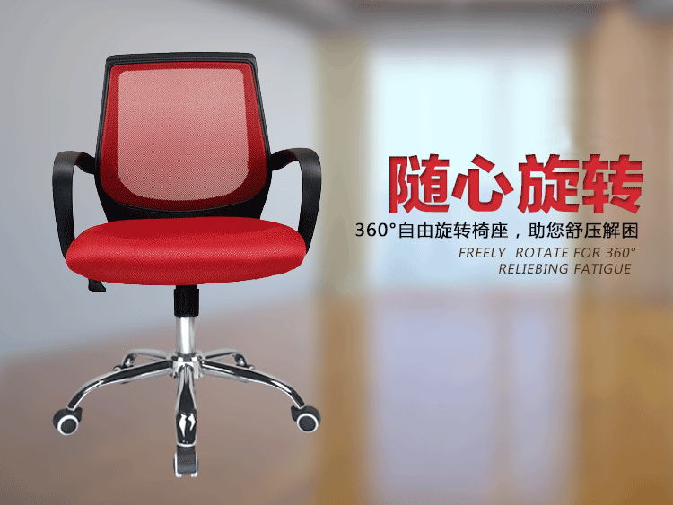 特价电脑椅家用职员办公椅网椅简约座椅转椅弓形椅升降椅子会议椅